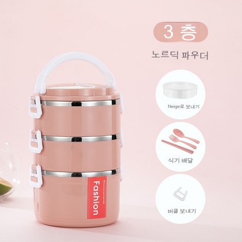 MEIISEO사무실용 보온 도시락 직장인 보온 도시락통 보온 밥통 휴대용 도시락, 북유럽 레드_세레이어(음식그리드+식기)