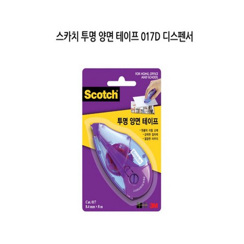 스카치 양면테이프 017 디스펜서/리필, 01.스카치 투명양면테이프 017D-디스펜서 1개, 1개