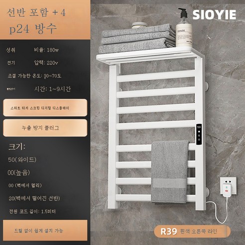 ZZJJC 전열타월걸이 욕실 화장실 타월봉 전열 스마트 정온건조 펀치 타월 거치대, 화이트 R395 노치홀스마트 터치+온도 제어+스마트타이