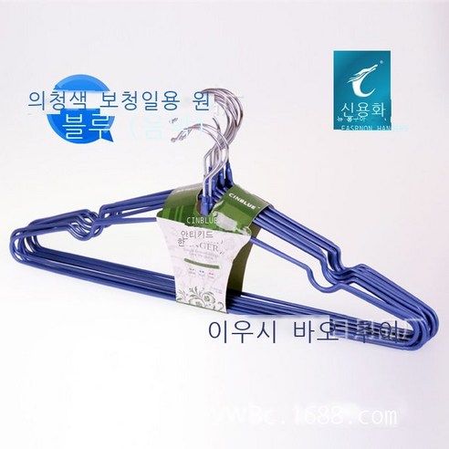 침소 무흔 플라스틱 옷걸이 옷걸이 기숙사 남녀 성인 의류 옷걸이 가정용 건조 옷걸이 도매 현물, 6805 블루(슬림)