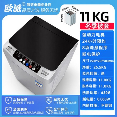  세탁기6kg 세탁기 통돌이세탁기10kg [다이렉트 드라이브 주파수 변환] 하이얼 세탁기 가정용 자동 드럼 10kg 대용량 세탁 및 건조 일체형 328, Haier Commander 세척 및 건조 일반세탁기 통돌이세탁기 7kg 10kg 자취생 1인가구, 11.kg+전자동공기건조+블루라이트