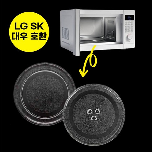 호환 전자레인지 유리판 깨짐 SK매직 LG 대우 전자렌지 회전판 엘지 사이즈 24.5cm, 삼발형 31.5cm