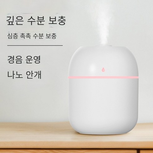 현채 물방울 가습기 usb 데스크톱 실내 공기 안개화 가습기 가정용 정음 대분무 가습기, 화이트 220 가습기-