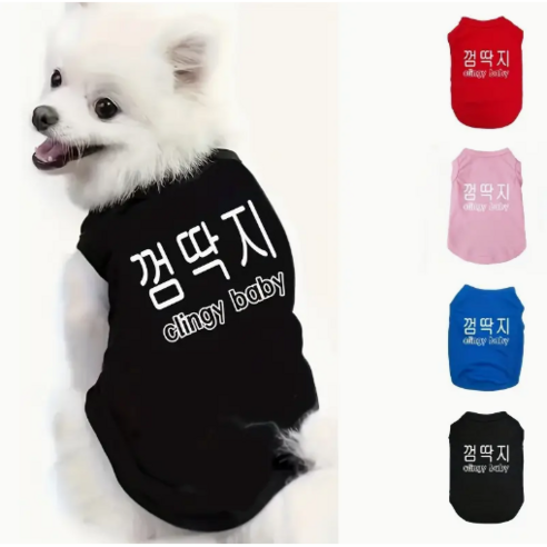 잇츠마인 강아지 껌딱지 티셔츠, 레드, 1개