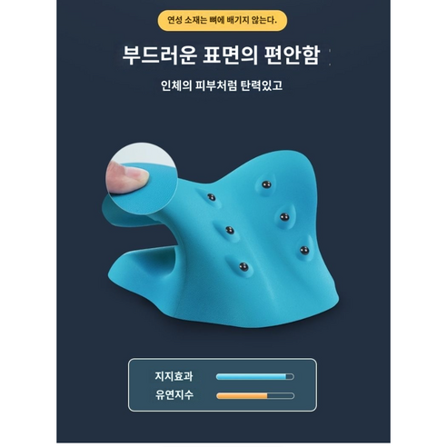 케넥트링크 경추 스트레칭 베개 지압 마사지, 1개, 블루