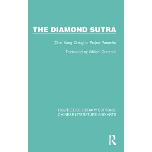 (영문도서) The Diamond Sutra: (Chin-Kang-Ching) or Prajna-Paramita Hardcover, Routledge, English, 9781032248523
