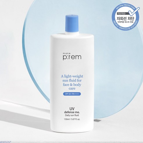 메이크프렘 유브이 디펜스 미 데일리 선플루이드 150ml 기획(+폼20ml), 1개