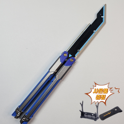 올인몰 RGX발리송 게임스킨 버터플라이나이프 나비칼, RGX 파랑, 1개
