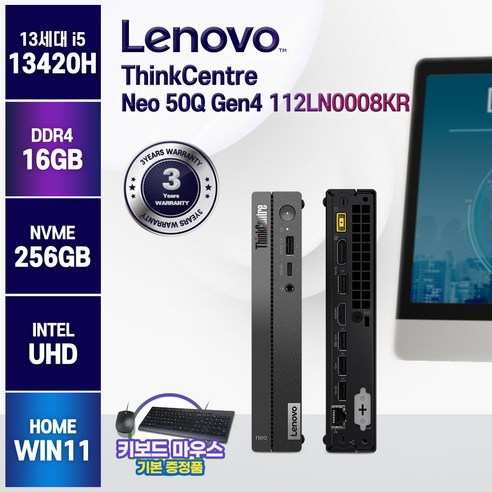 레노버 씽크센터 Neo 50Q Gen4 인텔 13세대 I5 사무용 가정용 주식용 미니PC, WIN11 Home, 16GB, 256GB