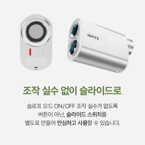인피테 레이저 골프 거리측정기로 정확한 거리 측정, 자신감 있는 샷!