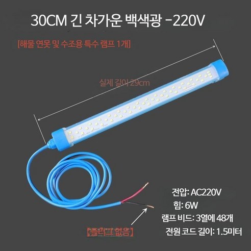 빌리노 LED 어항 조명 등 수족관 수조 미니, 12_220V-블루및화이트조명-80CM길이- 트윈스타4세대 Best Top5 빌리노 LED 어항 조명 등 수족관 수조 미니, 12_220V-블루및화이트조명-80CM길이- 트윈스타4세대 Best Top5
