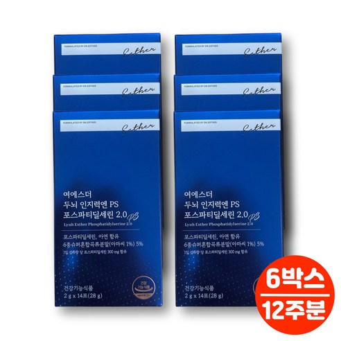 에스더 여에스더 여예스더 포스파티딜 세린 분말 가루 포스파틸세린 포티파티딜세린 포스파디딜세린