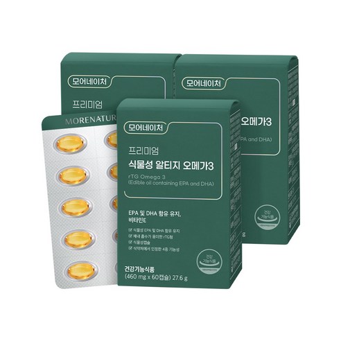 모어네이처 식물성 안심 알티지 오메가3 60캡슐 비타민E 미세조류추출 식물성 EPA + DHA 유지, 3박스, 60정