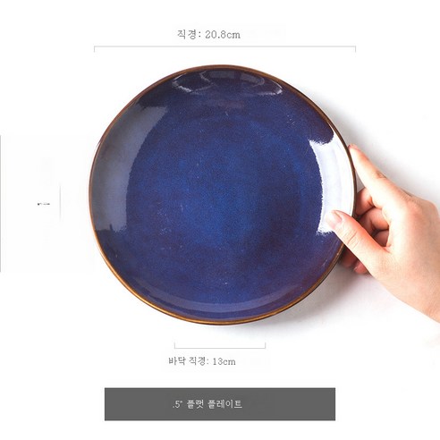DFMEI 북유럽 심플 그릇 그릇 가정용 세라믹 아이디어 밥그릇 접시 빈티지 가마 변유, DFMEI 8.5인치 플랫 디스크