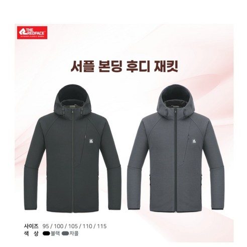 레드페이스 남성 간절기 서플 본딩 후디 재킷 REWMJKW21310-pt