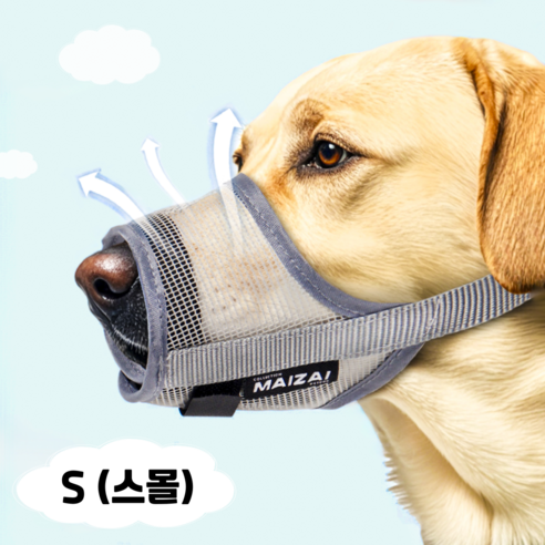 러뷰펫 중대형견 소형견 메쉬 입마개 S, 1개, 회색