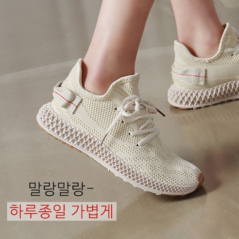 [쿠팡단독특가/바닐라슈] 슈렌티 스판메쉬 쿠션 키높이 스니커즈(3cm) - 여성화 | 쿠팡