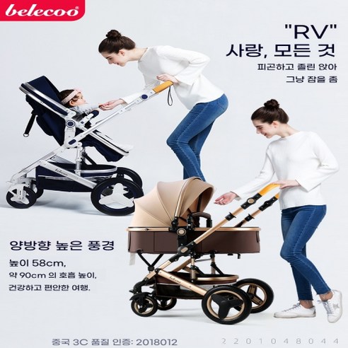 벨리코 유모차: 안전, 편안함, 스타일을 모두 갖춘 완벽한 선택