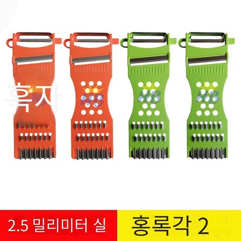 가정용 다기능 야채 커터 강판, 레드 2 개와 그린 2 개 [총 4 개]