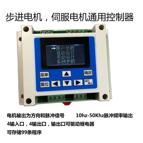 PLC 단일 축 모션 제어를 대체하는 PC441C 프로그래밍 가능 스테퍼 서보 모터 컨트롤러