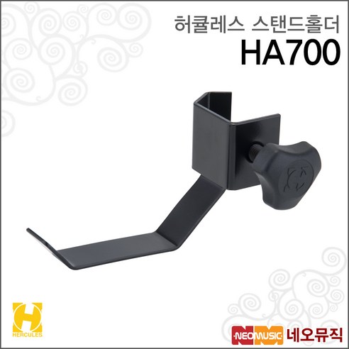 HA700, 허큘레스 HA700