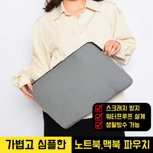 시나마켓 맥북 노트북 파우치 가방, Grak(13-14인), 1개