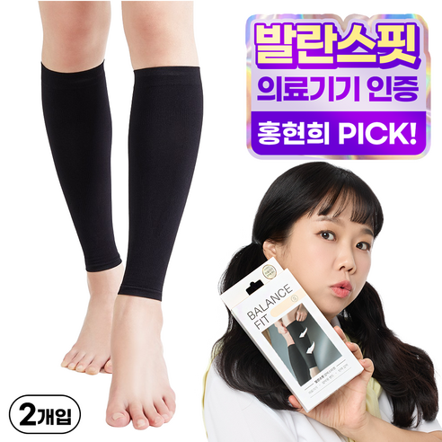 95프로블럼 발란스핏 의료용압박스타킹 블랙, 2개, 종아리/무릎형