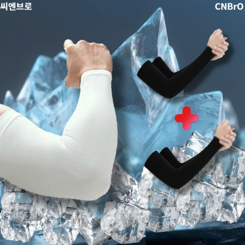 씨엔브로 남성 남자 빅사이즈 여름 쿨토시 시원한 여성 팔토시, 손목, 2개 세트, 블랙
