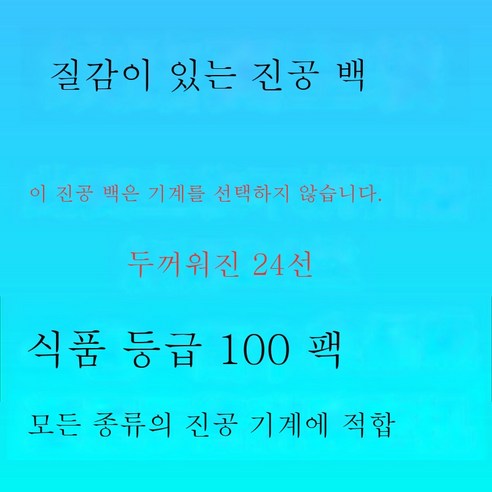 ZZJJC 무늬투명식품 진공팩 숙식가용 상업용 공기흡입 포장팩 비닐봉지 아교압축팩, 두껍게 20*30*24 실[100개]】