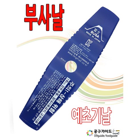 [1갑 10장] 일제 미나가와 부사 예초기 이도날 12인치 300MM, 10개