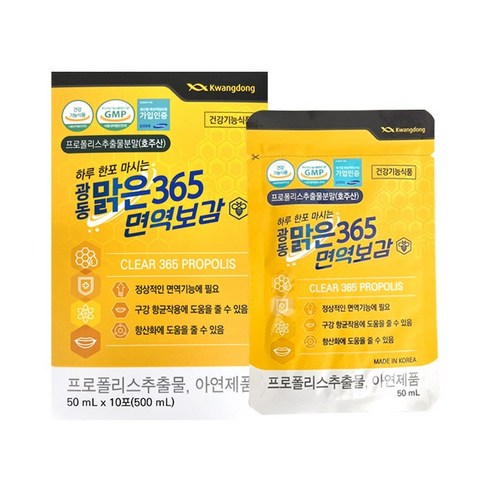 광동 맑은365 면역보감 50ml x 10포 in, 500ml, 1개