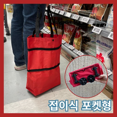 틴코어 가벼운 쇼핑카트 폴딩 미니 핸드캐리어 접이식 장바구니 시장, 레드, 1개