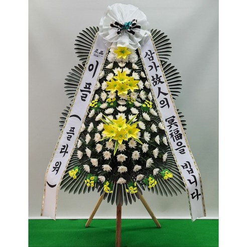 특별한 날을 더욱 빛나게 하는 화려한 이플 축하화환 근조화환