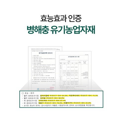 작살나 충 토양 살충제: 흙 속 해충과 곰팡이병, 이제 걱정 끝!