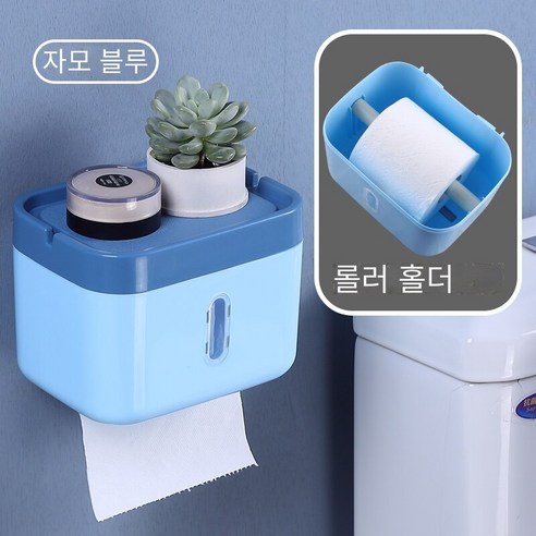 벽 교수형 화장실 티슈 박스 가정용 비 천공 방수, 샤프트 "방수 펀치 없음" 어머니 파란색