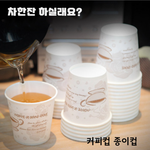 1000개 1박스의 편리하고 내구성 있는 종이컵