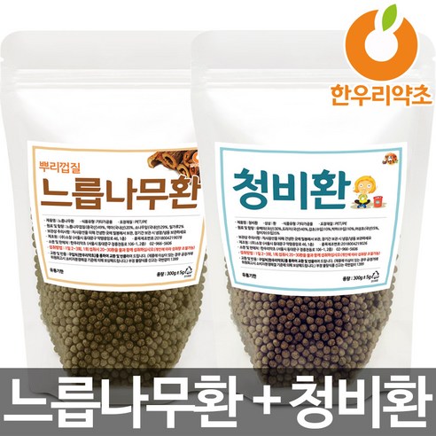 느릅나무환 + 청비환 세트 600g, 느릅나무환300g+청비환300g