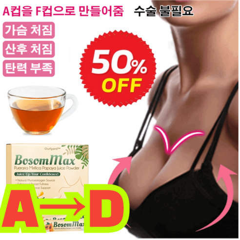 1+1 칡뿌리 야 프루트 파우더 야 분말 국내산 칡분말 가루 파우더 갈근가루, 기본값*2（A-B）, 기본값*2(A-B)