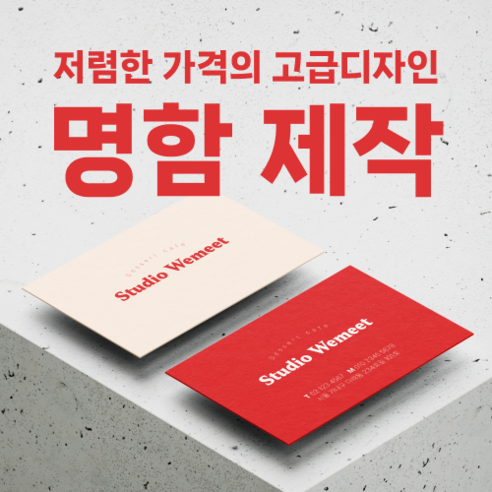 독특한 모바일 소량 고급 부동산 명함 로고 제작 디자인 인쇄, 2. 스노우지 수량 500장 회사로고디자인