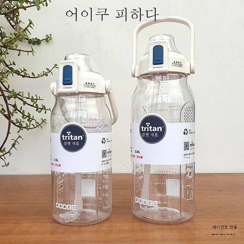 DFMEI 뉴 닷지 알록달록 스포츠 빨대 플라스틱 컵 대용량 아웃도어 여행 대주전자 직음, 닷지 스포츠컵 투명-파우더_DL22624-1500ML