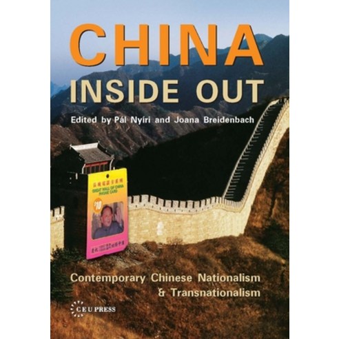 (영문도서) China Inside Out: Contemporary Chinese Nationalism and Transnationalism Paperback, Central European University..., English, 9789637326141