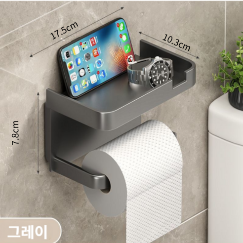 편리함과 디자인을 갖춘 휴지걸이