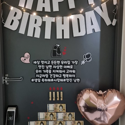 현관문이벤트 10종 풀구성 이지컷 생일 용돈 돈케이크, 펄블랙 가랜드, 든든한 가장