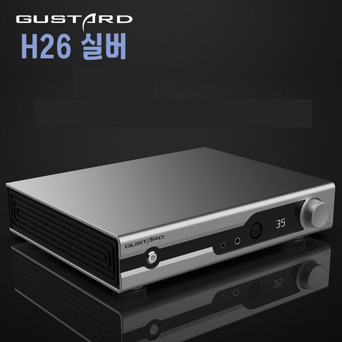 공식 구스타드 AMP 앰프 GUSTARD H26 1년 AS, 구스타드 H26 실버