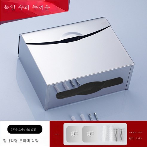 ZZJJC 화장실 휴지통 스테인리스 휴지통 펀칭 프리 화장실 휴지통 욕실 휴지통 휴지통화장실, K30 풀 SUS304 프로젝트언더커버(펀칭설치)