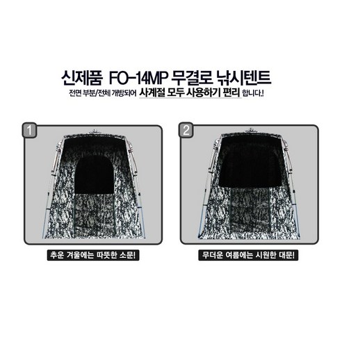 완벽한 낚시의 동반자