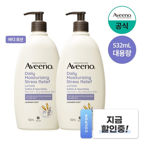 NEW 아비노 스트레스 릴리프 로션, 532ml, 2개