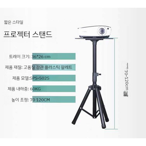 휴대용 tv 거치대 세트 다리 스탠드 삼각대 접이식 받침대 티브이, A