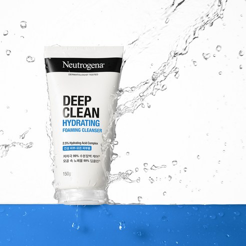민감성 피부를 위한 딥클린 하이드레이팅 클렌저