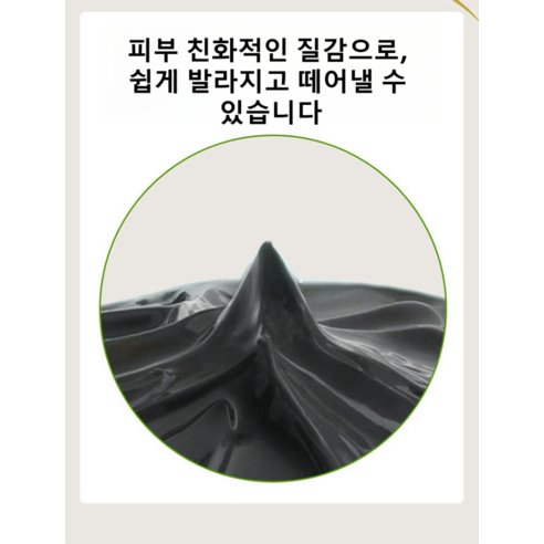 블랙헤드 제거 대나무 숯 팩으로 깨끗하고 맑은 피부를 경험하세요!